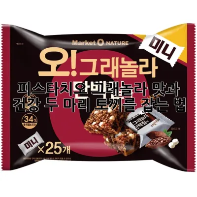 피스타치오 그래놀라: 맛과 건강, 두 마리 토끼를 잡는 법 💚