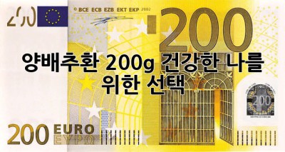 양배추환 200g: 건강한 나를 위한 선택