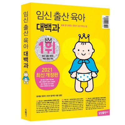 똑똑한 엄마의 선택! 맘สบาย 임신태교책 후기 & 꿀팁 🍯