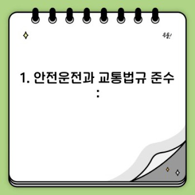 렌트카 여행 완벽 가이드: 계획부터 안전운전까지 알아야 할 모든 것